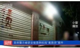 云南校园爆料案件最新,真相揭开，校园安全再引关注